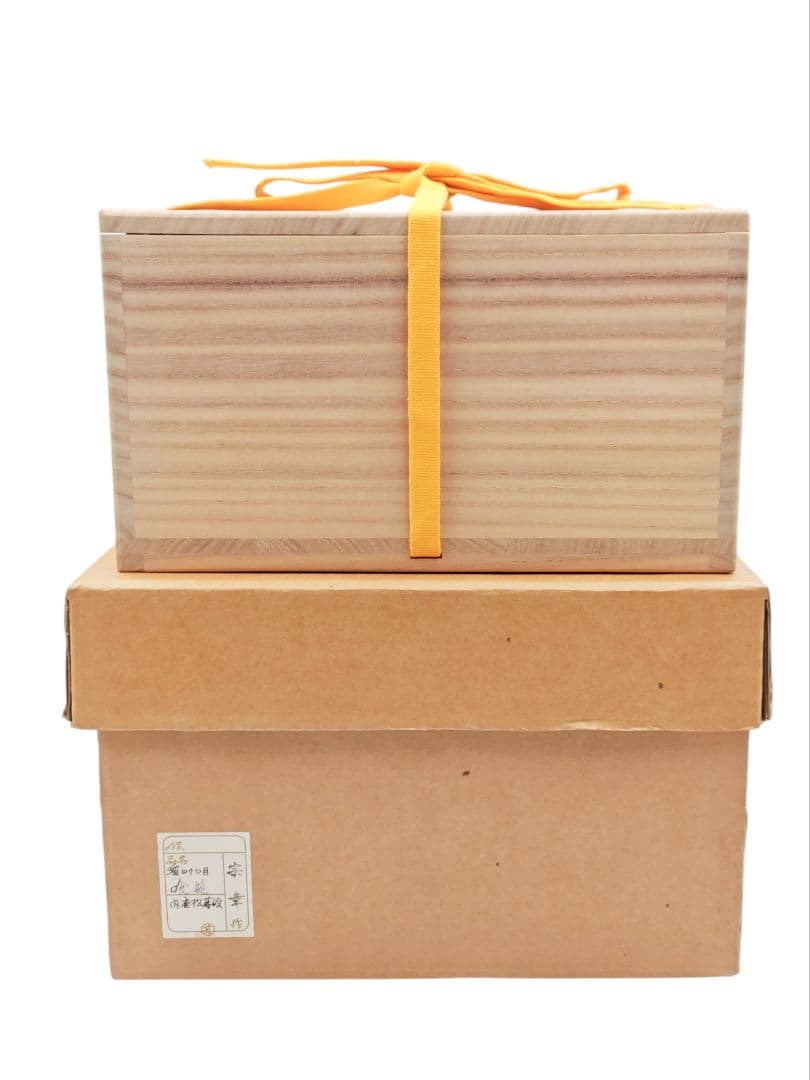 表千家【尋牛斎書付】【平安宗章】『溜塗ロクロ目 内唐松蒔絵 食籠』在花押 共箱