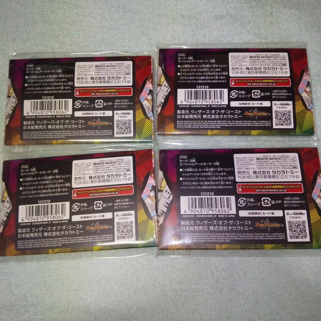 デュエル・マスターズ 神アート ドラゴン娘の文化祭でウェカドラ♪ DMART23