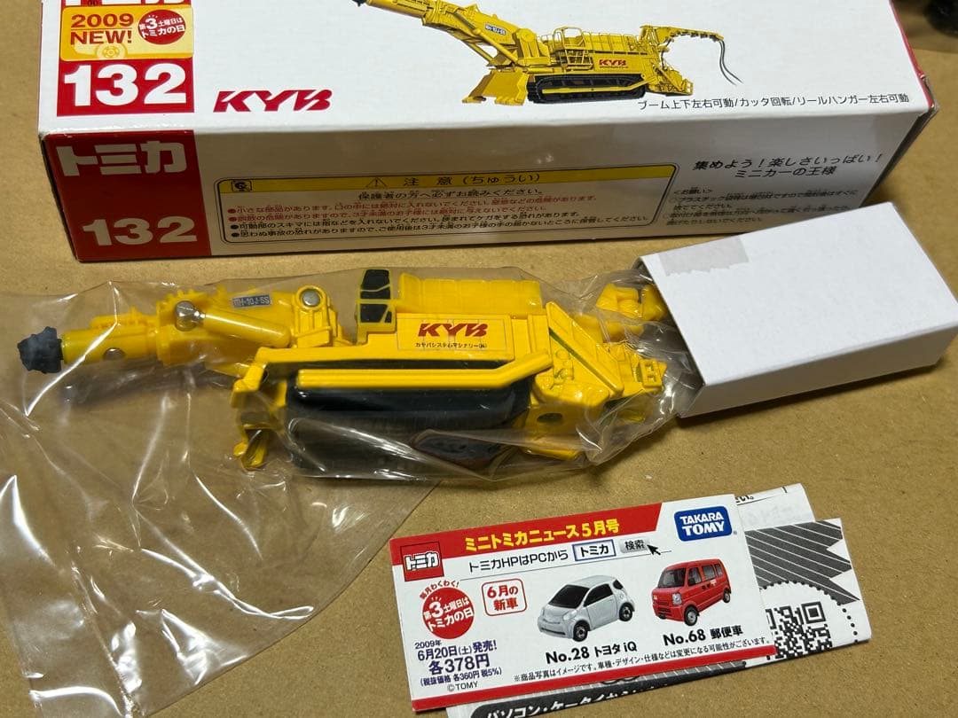 トミカ 建設車両 色々セット ギフトセット ロングトミカ