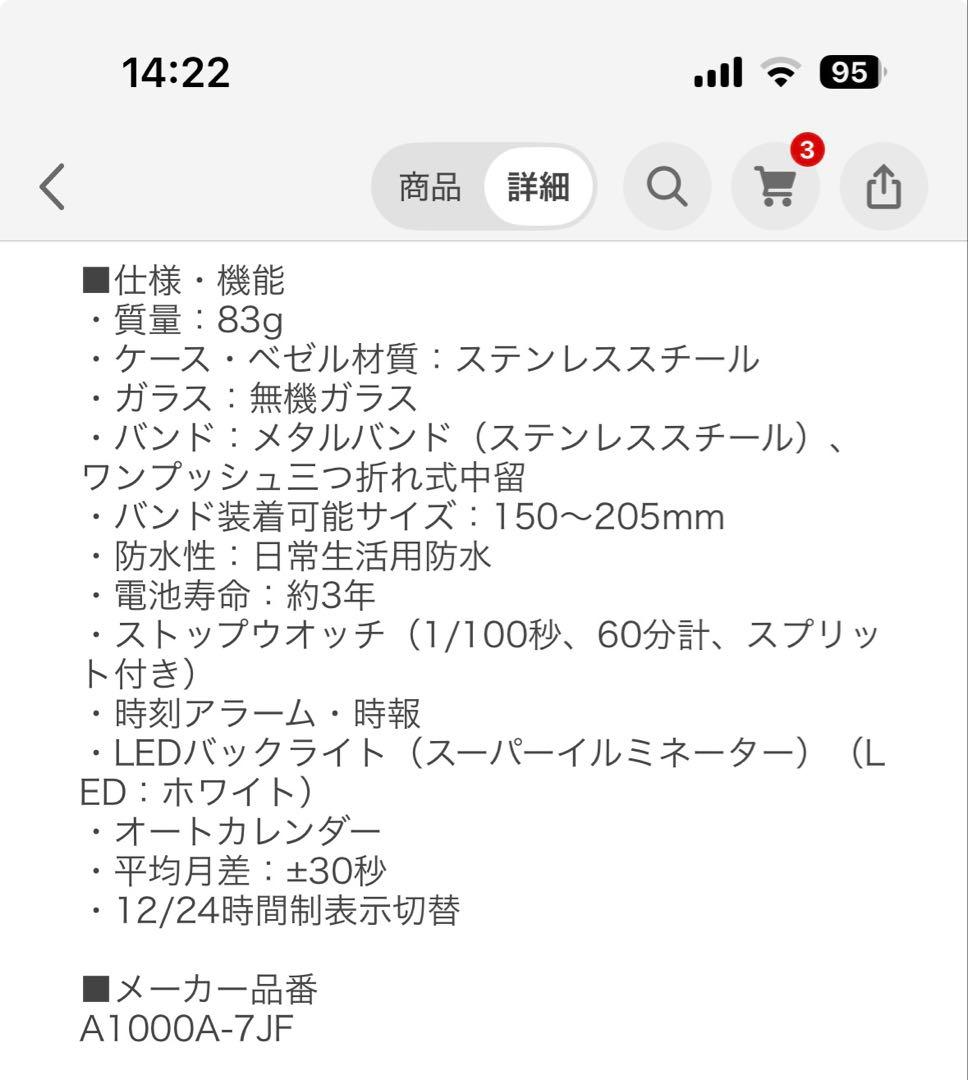 CASIO PREMIUM A1000A-7JFカシオフルメタル新品未使用