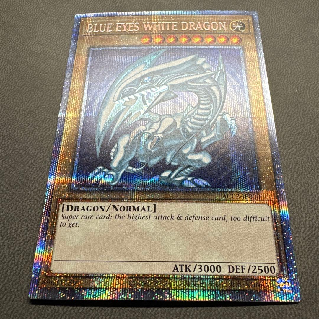 遊戯王 ブルーアイズホワイトドラゴン 英語 プリシク プリズマ 美品 ---2