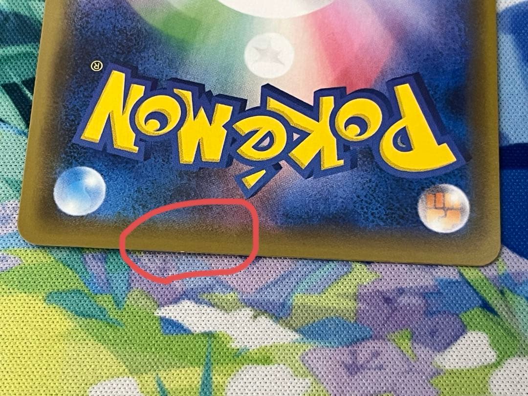 クイックボール UR S1H 拡張パック シールド 074/060 4枚