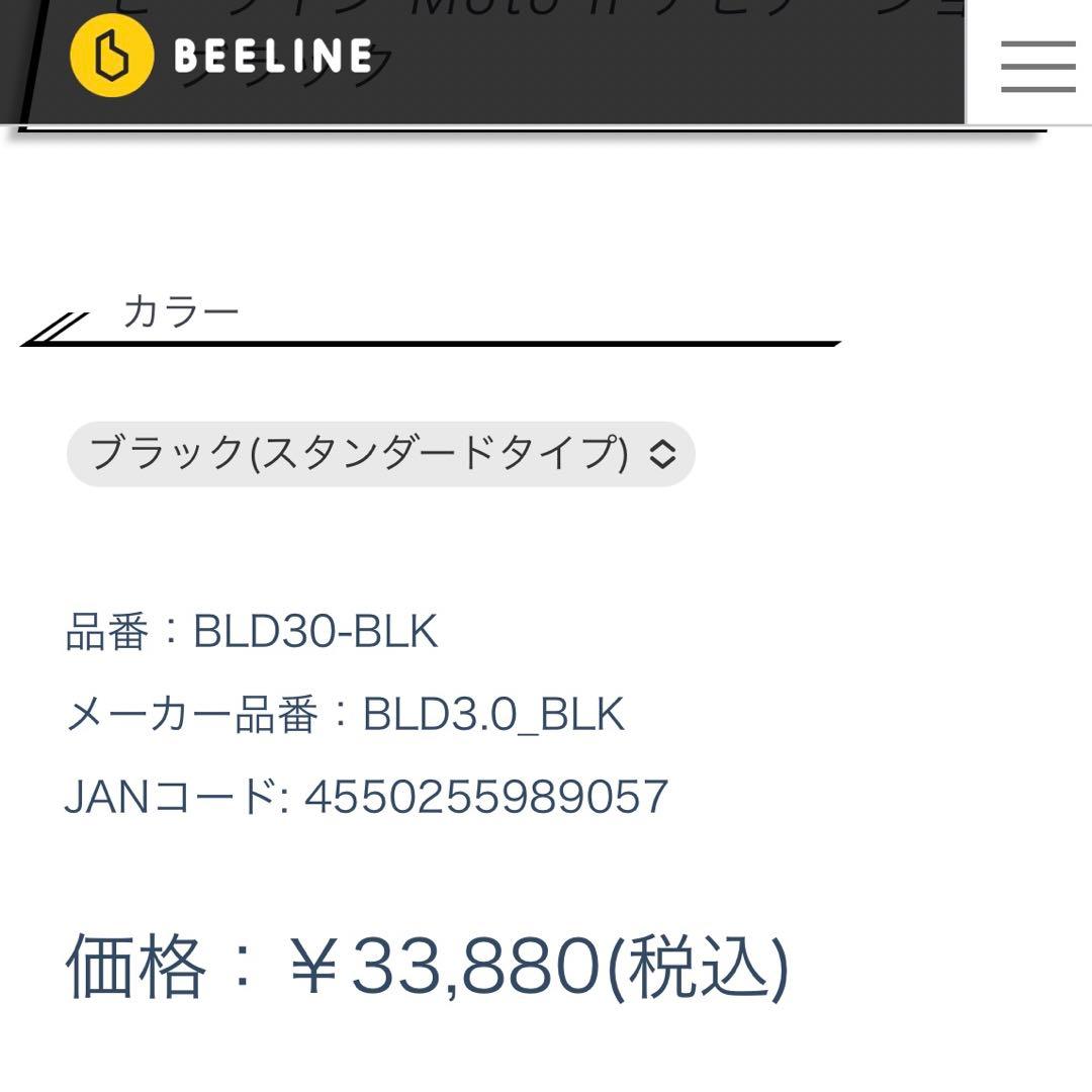 Beeline Moto II ナビゲーション、 バーマウントφ22-32mm用