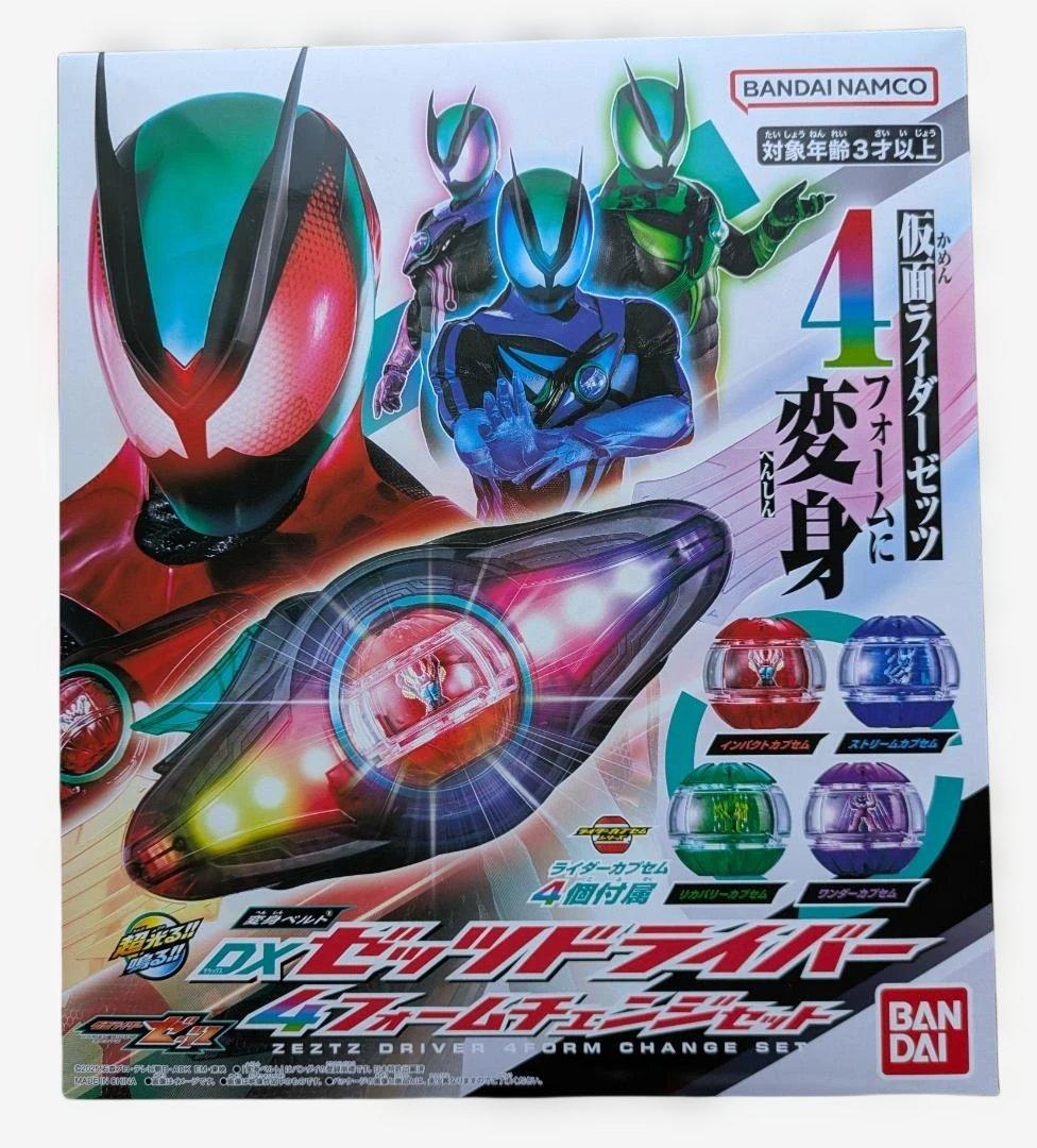新品 なりきり変身ベルト おまけ付 DX4ゼッツdr 4フォームチェンジセット