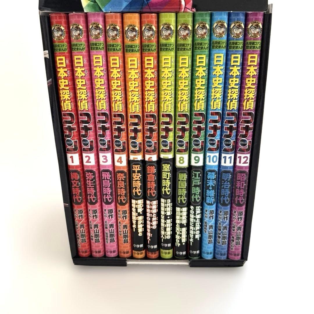 美品　日本史探偵コナン　全巻