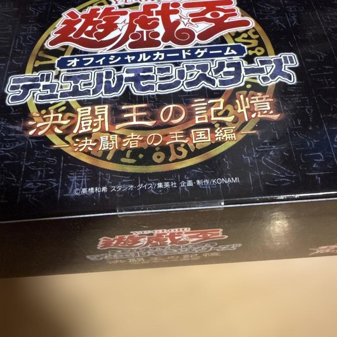 決闘王の記憶　まとめ売り