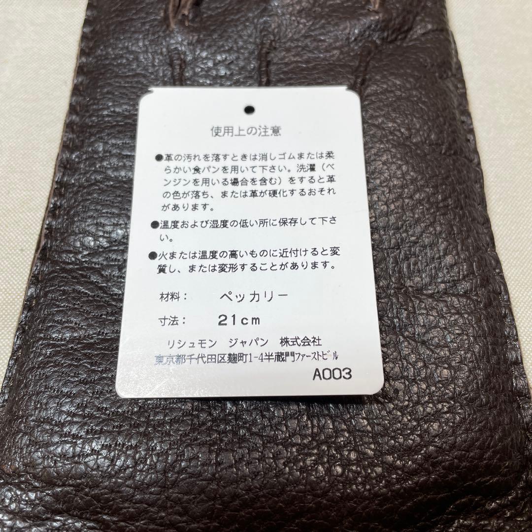 dunhill ダークブラウン レザー手袋 ペッカリー 裏カシミヤ 正規品 箱付