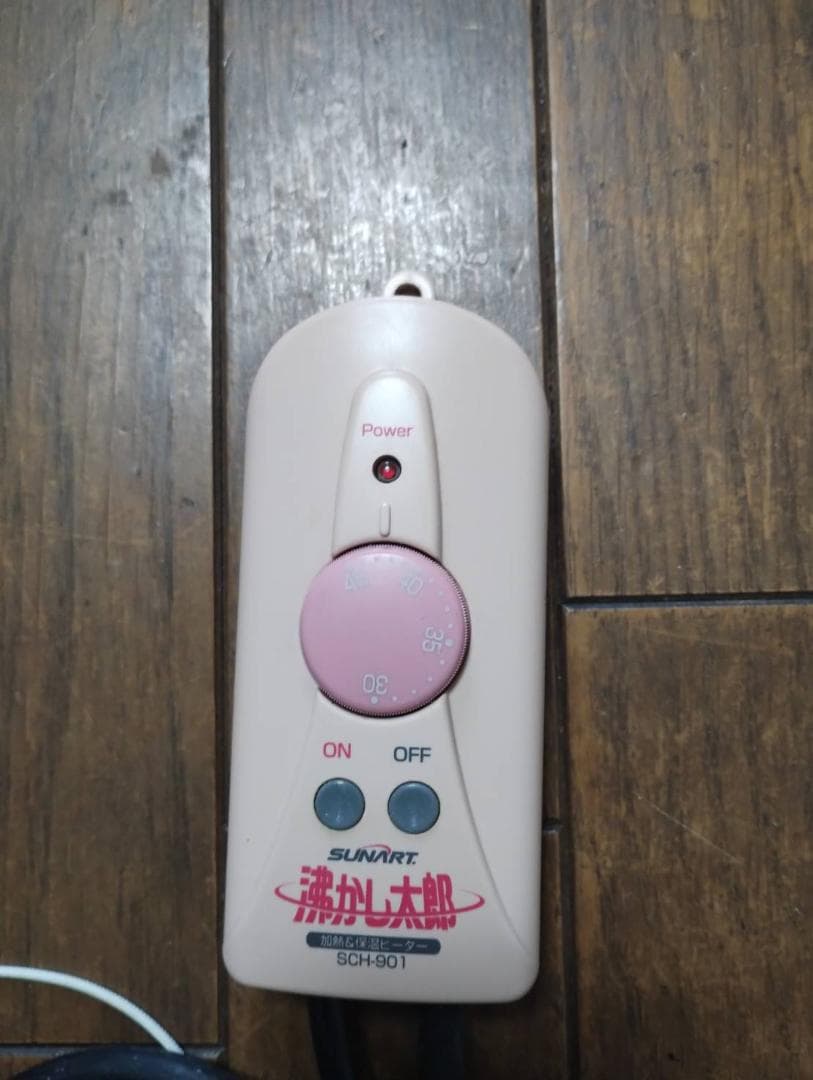 クマガイ SUNART 多目的&保温ヒーター 沸かし太郎 SCH-901