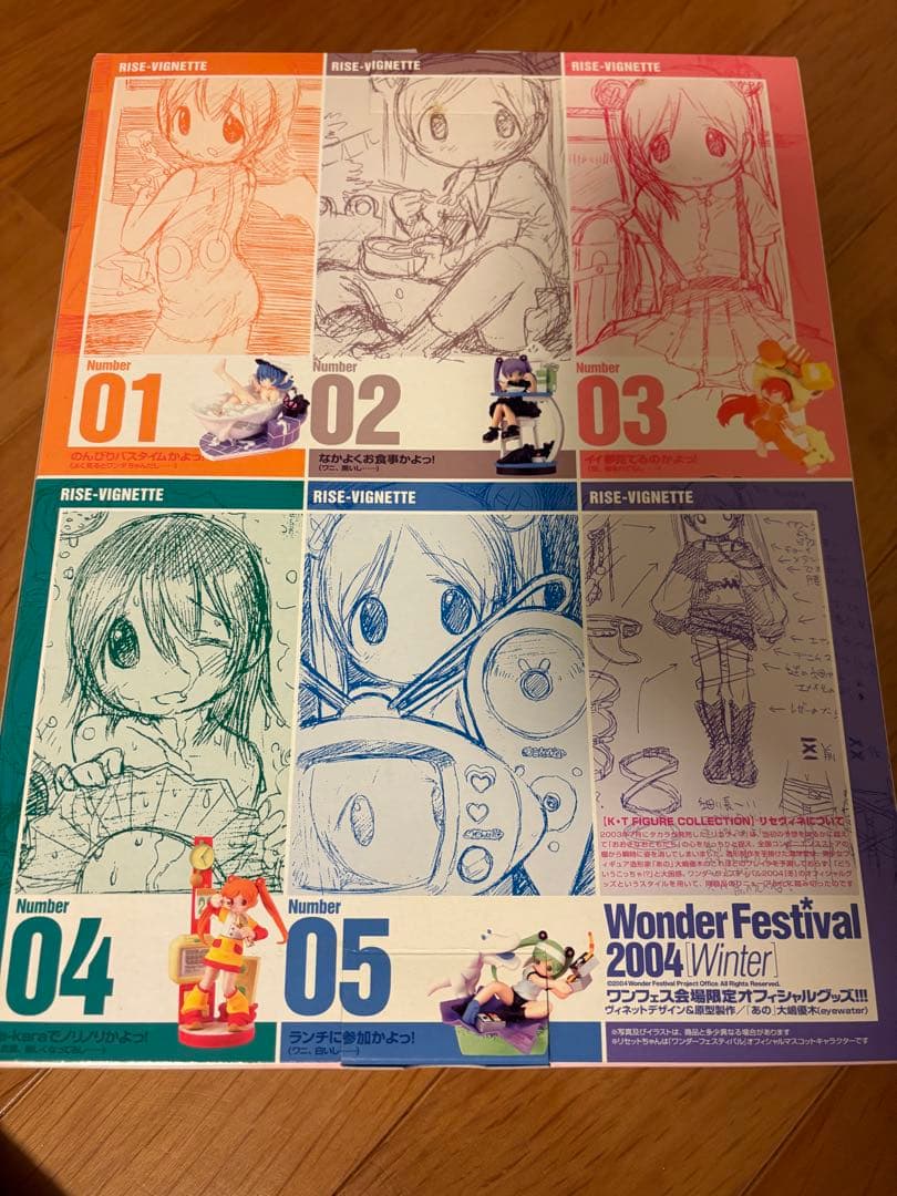 Wonder Festival 2004 Winter フィギュアセット等