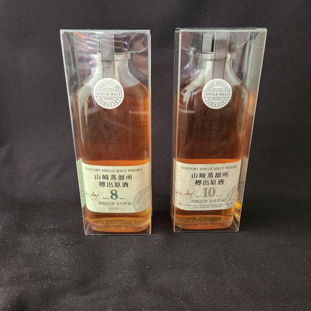 山崎蒸溜所 樽出原酒 8年 10年 2本 未開封