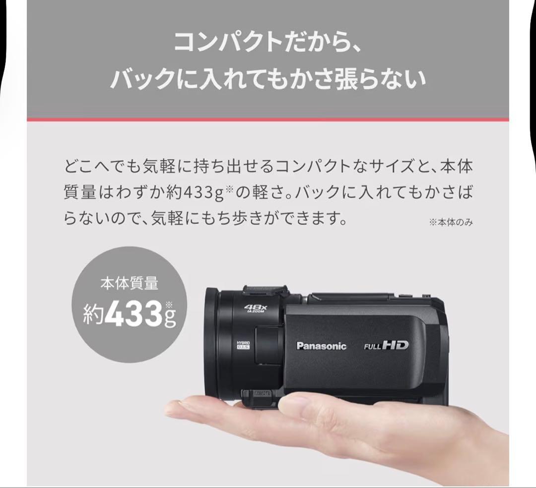Panasonic HC-V900パナソニック フルHDビデオカメラ2024年