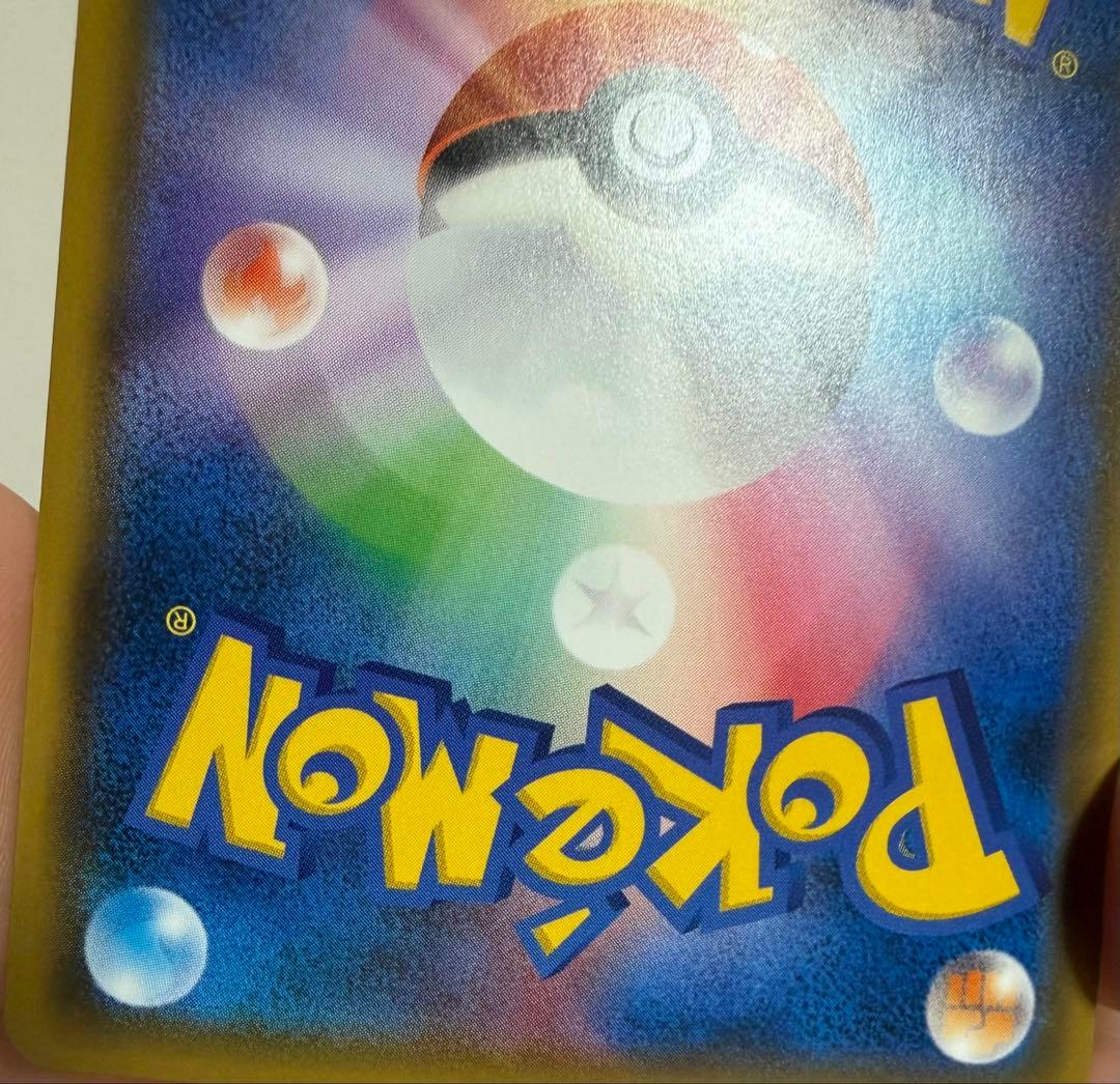 レッドのピカチュウ：ポケモンセンター オープン20周年記念 PROMO