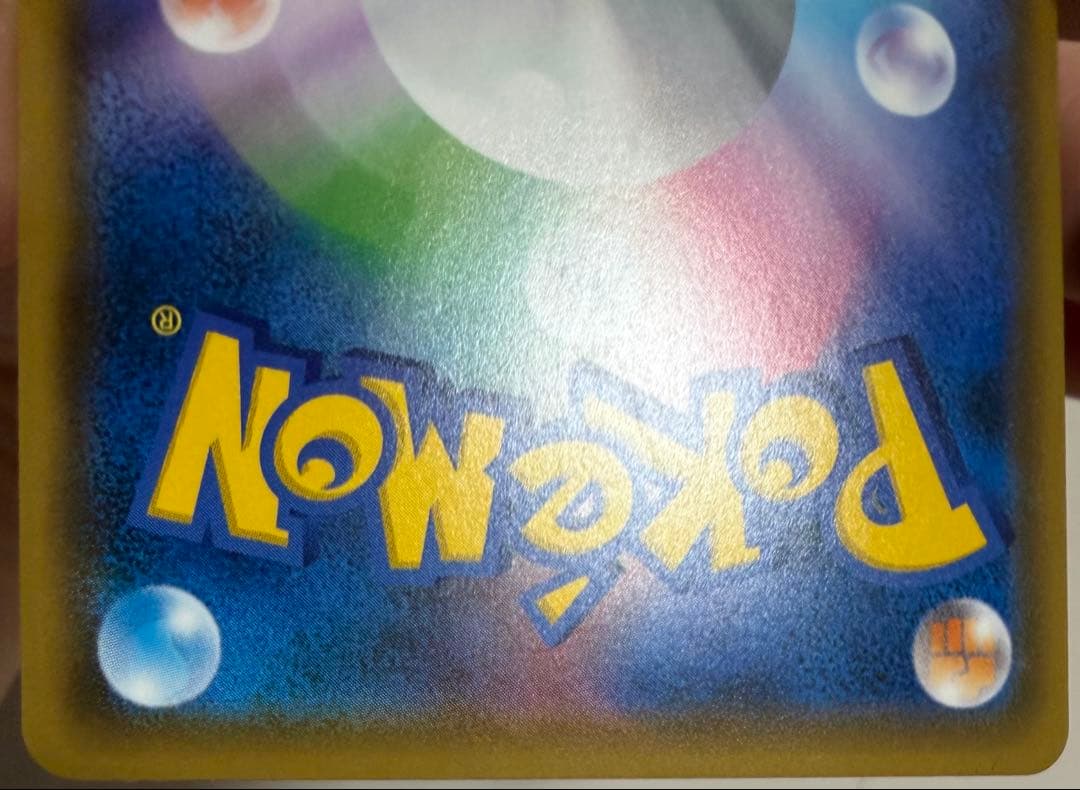 レッドのピカチュウ：ポケモンセンター オープン20周年記念 PROMO