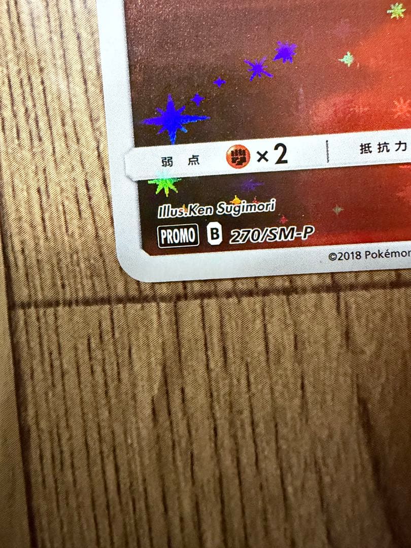 レッドのピカチュウ：ポケモンセンター オープン20周年記念 PROMO