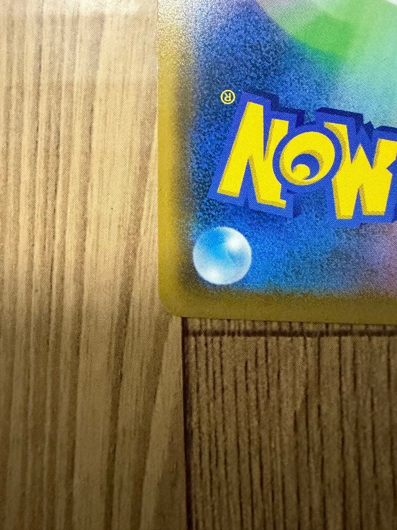 レッドのピカチュウ：ポケモンセンター オープン20周年記念 PROMO