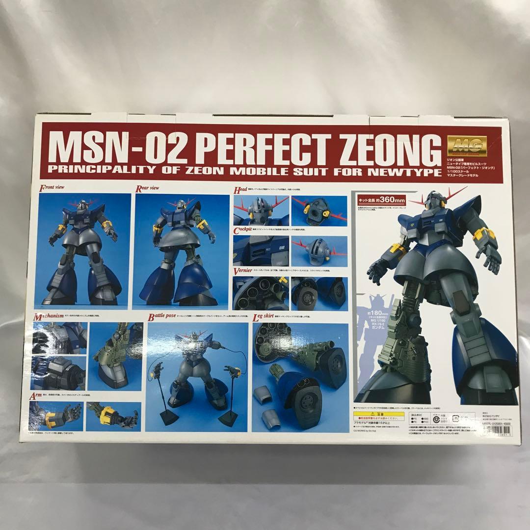 1/100 MG MSN-02 パーフェクトジオング 「機動戦士ガンダムMSV」