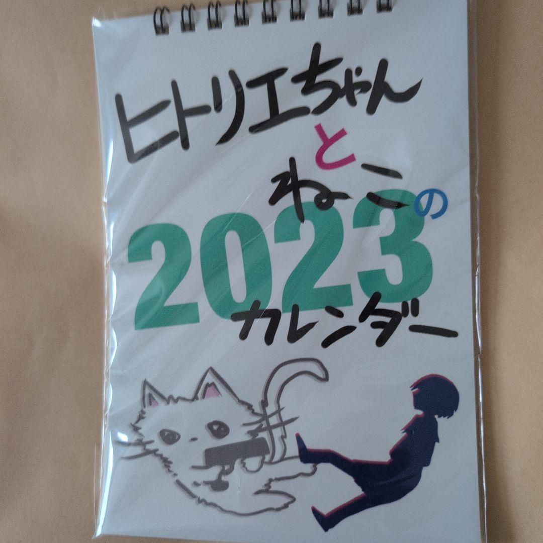 ヒトリエ　ファーマシー猫ぬいぐるみ　Ⅰ、Ⅱセット