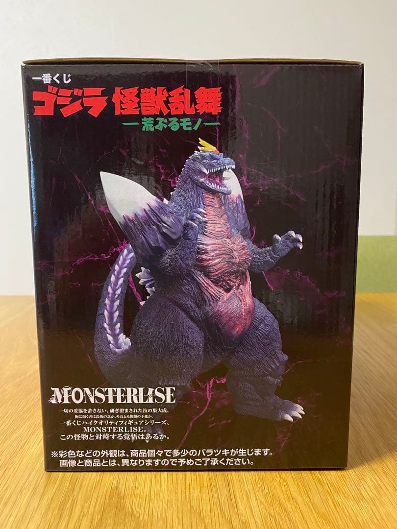 （ダダンダン) 一番くじC賞スぺースゴジラMONSTERLISE
