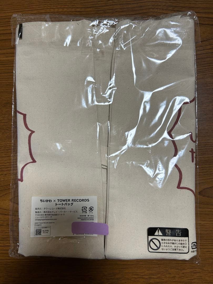 ⭐️ちいかわ初期TOWER RECORDS トートバッグ タワレコ 転調ハチワレ⭐️