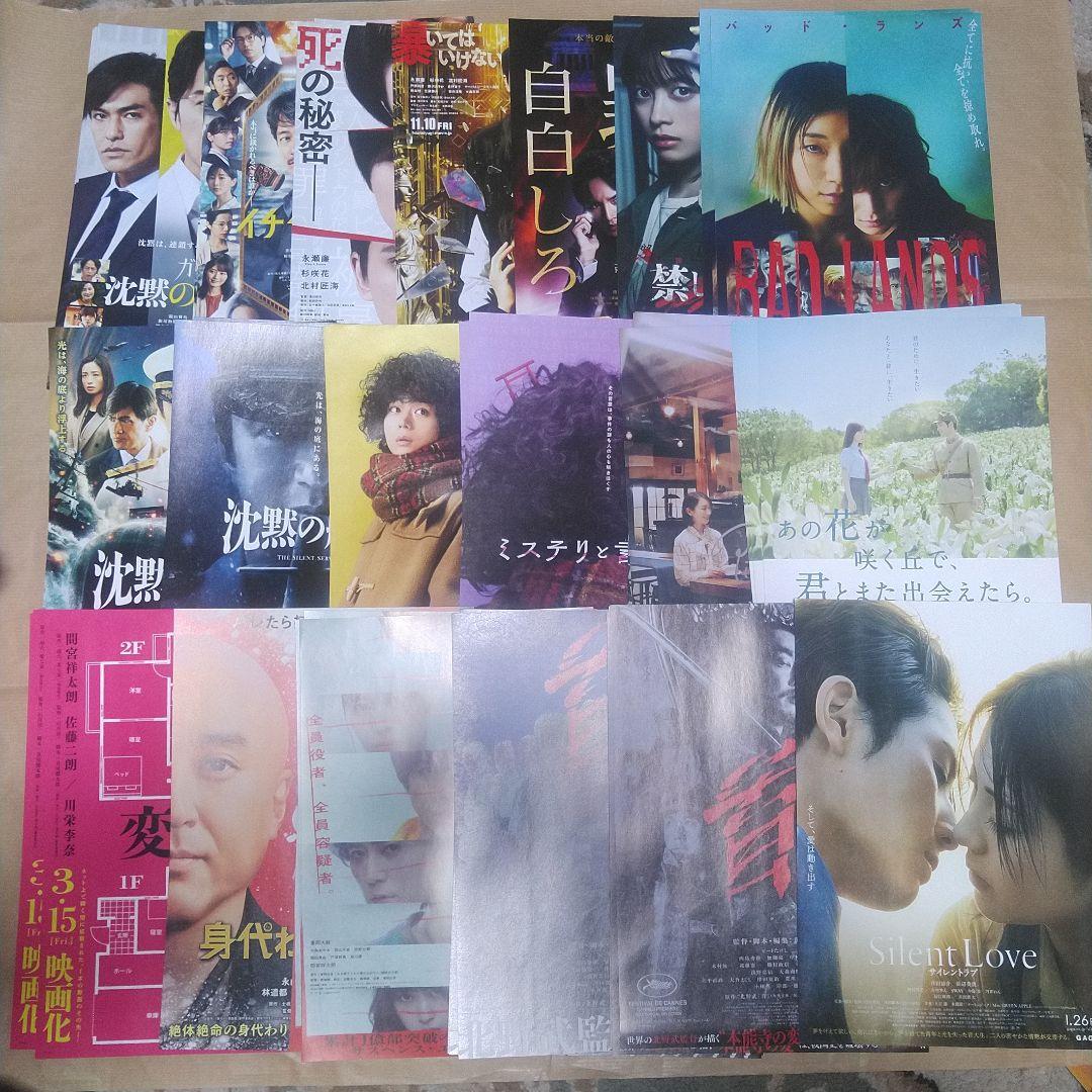 映画 フライヤー チラシ 22 23 24 25 洋画 邦画 アニメ 1000枚