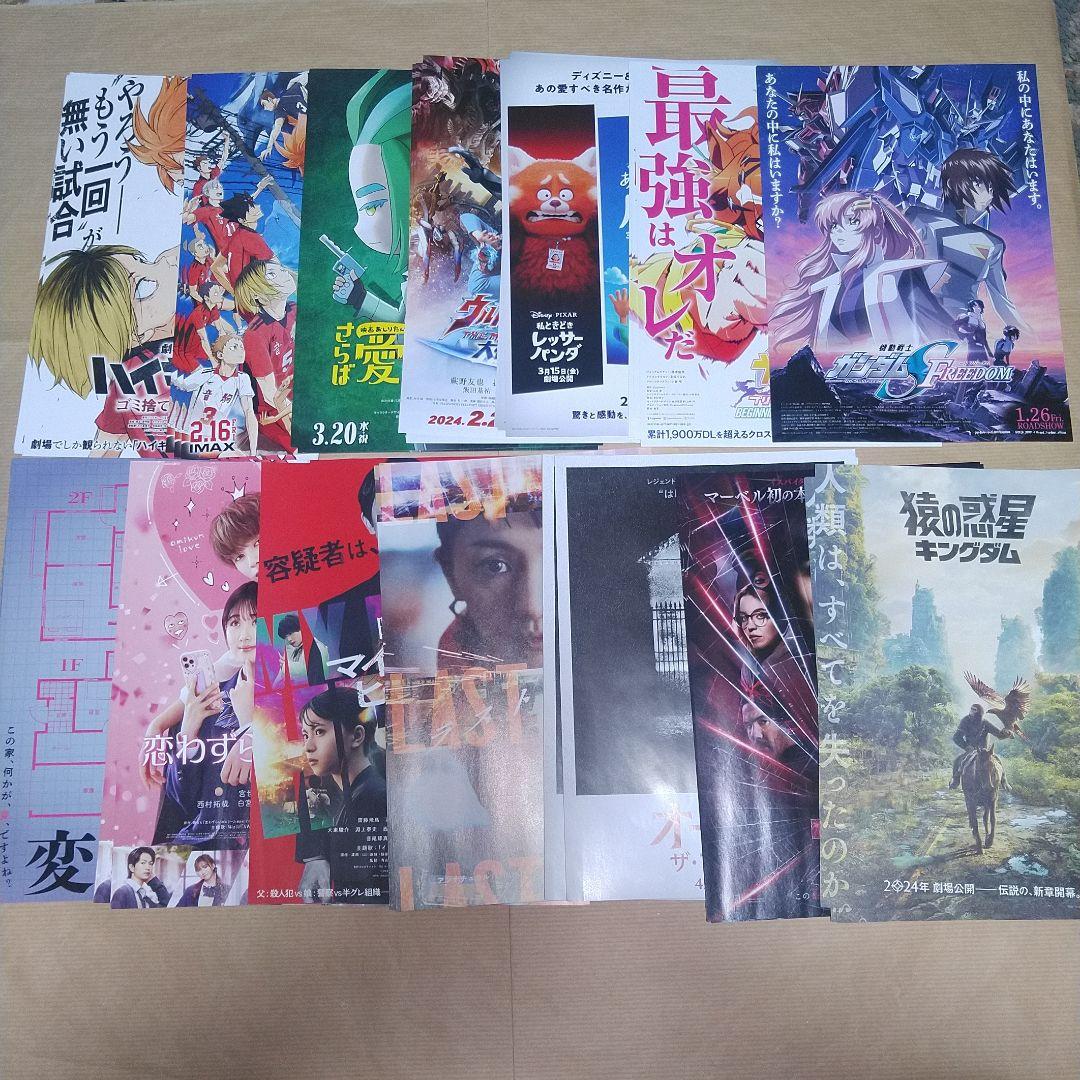 映画 フライヤー チラシ 22 23 24 25 洋画 邦画 アニメ 1000枚