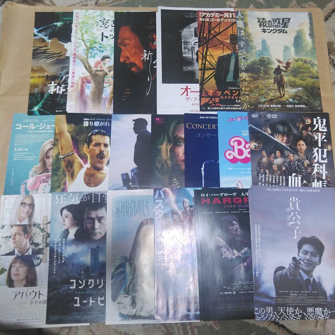 映画 フライヤー チラシ 22 23 24 25 洋画 邦画 アニメ 1000枚