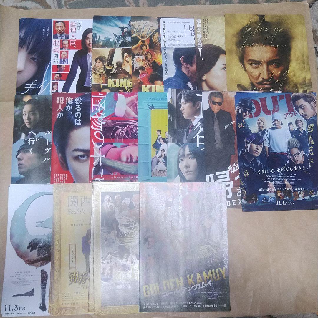 映画 フライヤー チラシ 22 23 24 25 洋画 邦画 アニメ 1000枚