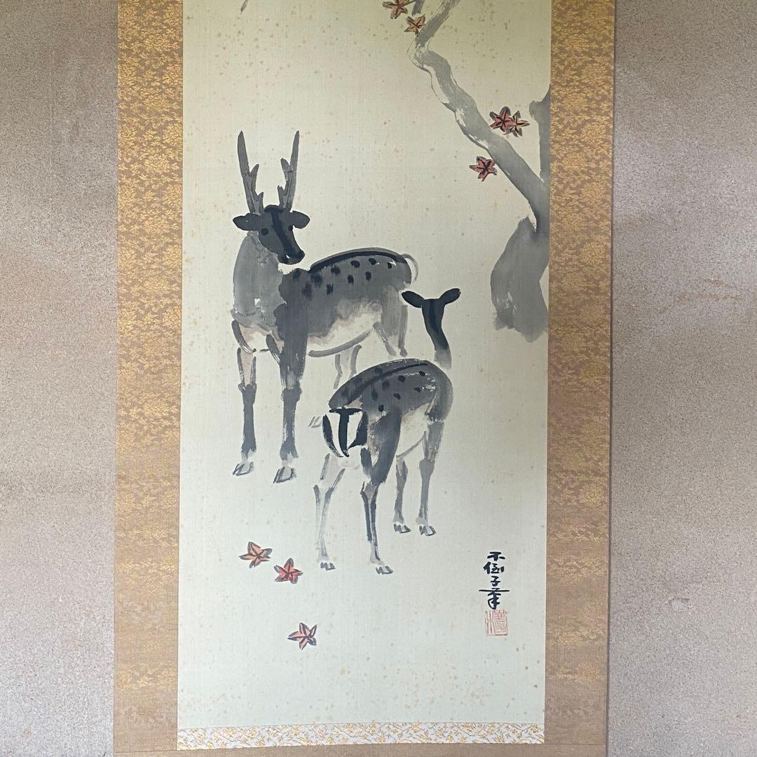 鹿子木孟郎　不倒　掛軸　紅葉　鹿　夫婦鹿　秋　茶掛　共箱付き　25.9.10-2