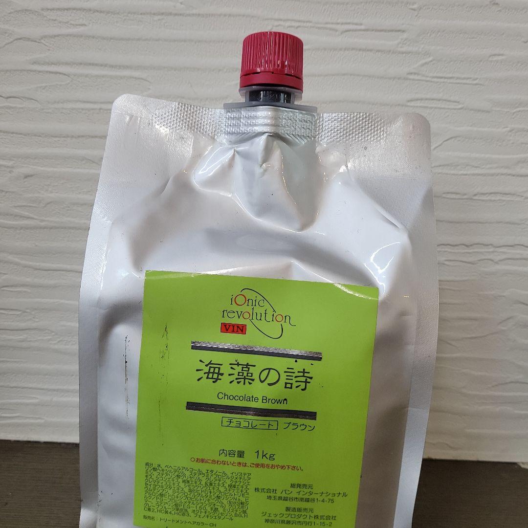 カラートリートメント チョコレートブラウン 1kg