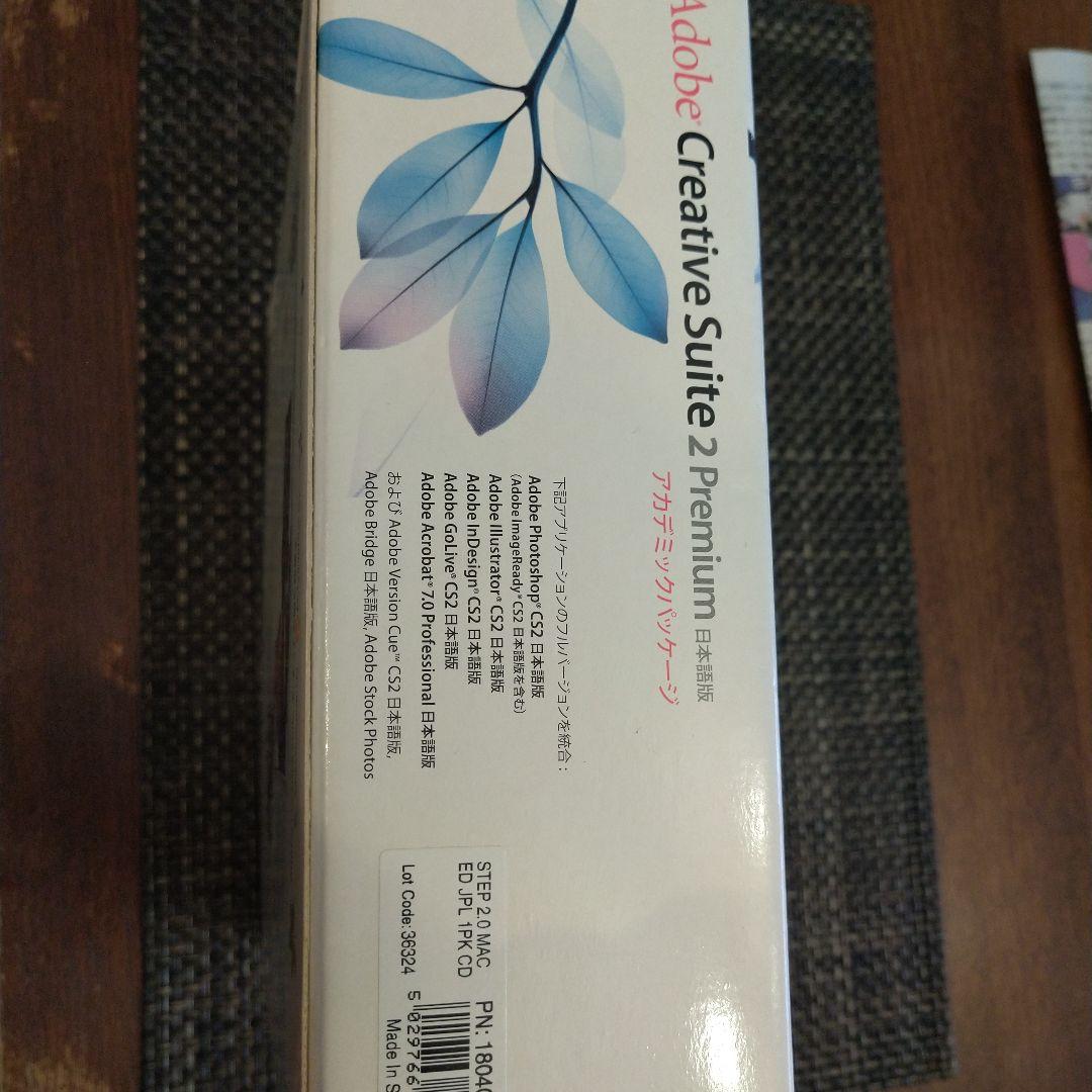 Adobe　creative suite2