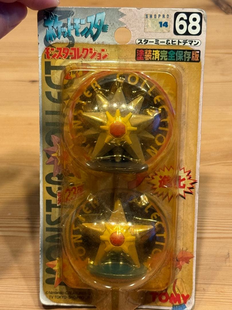 ポケモン　モンコレ　ヒトデマン　スターミー　未開封　当時物