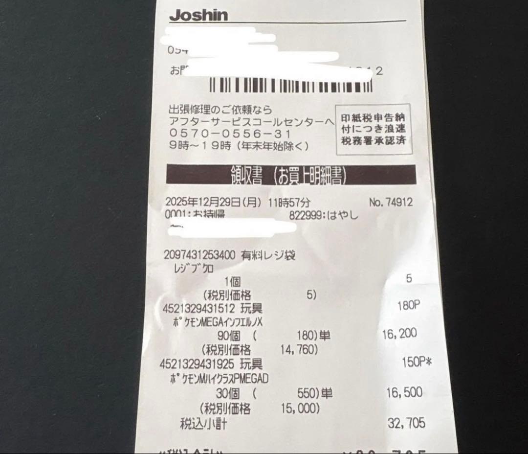 インフェルノX 2BOXセット