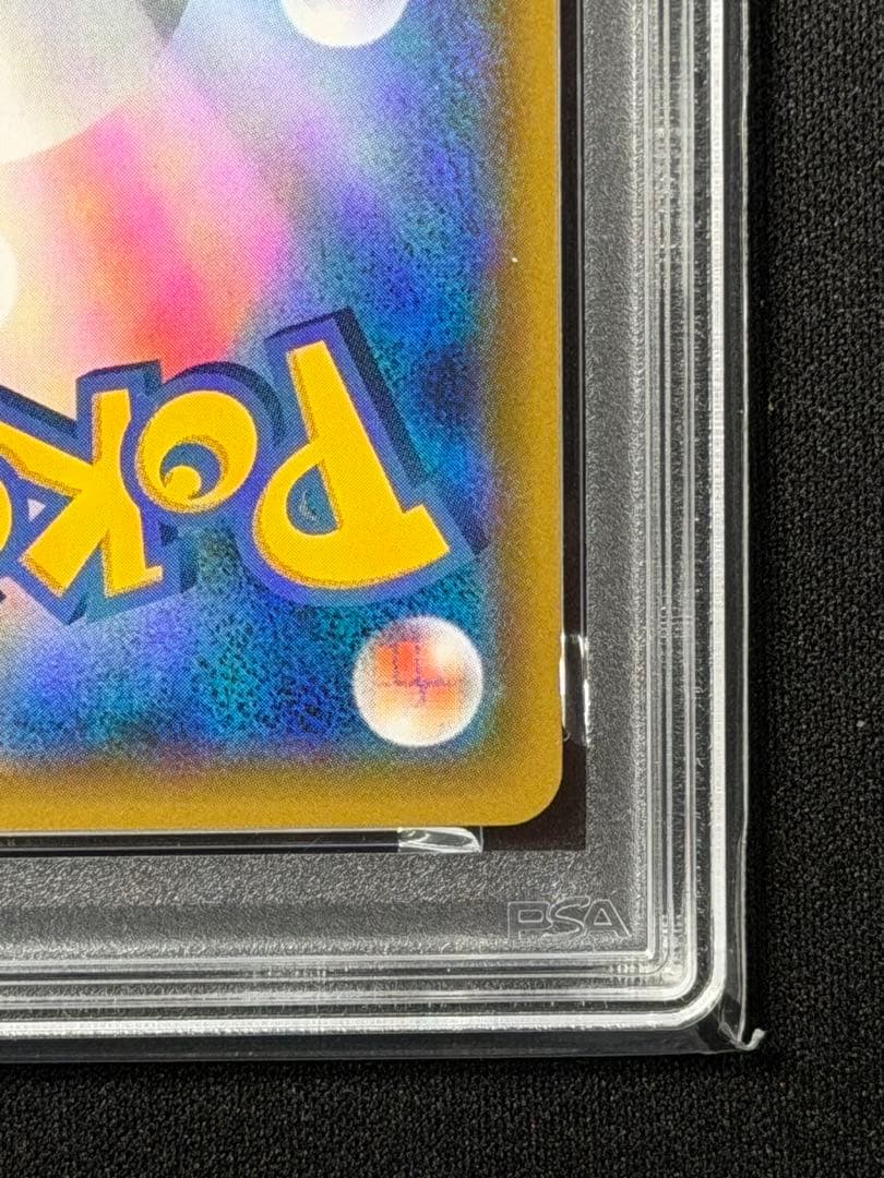 【PSA10】イーブイGX SMI スターターセット