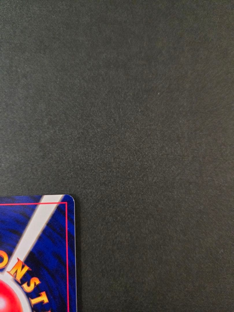 リザードン_「とりかえっこプリーズ」 キャンペーンカード PROMO 旧裏