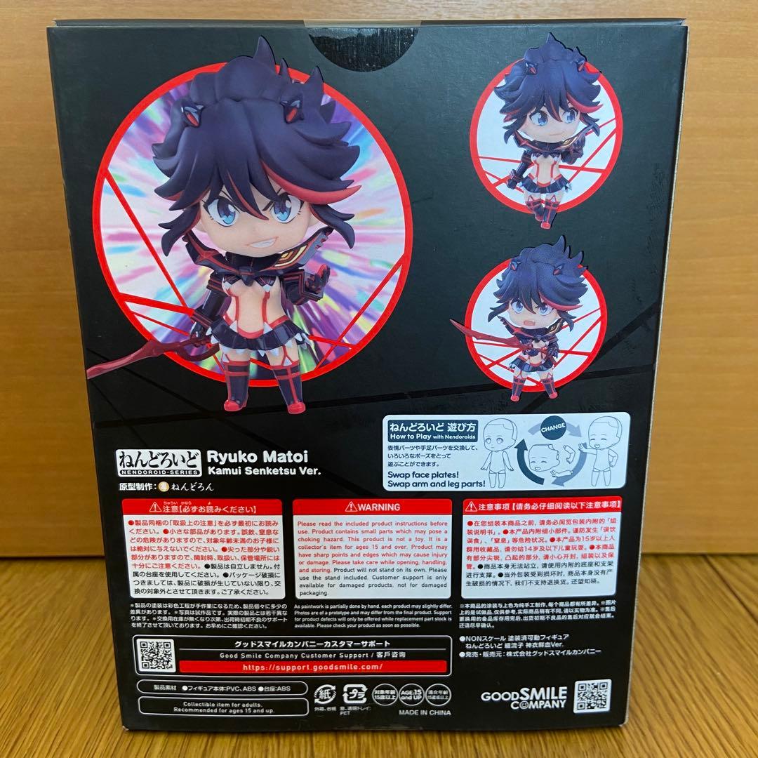 ねんどろいど 流子 神衣鮮血Ver 2808