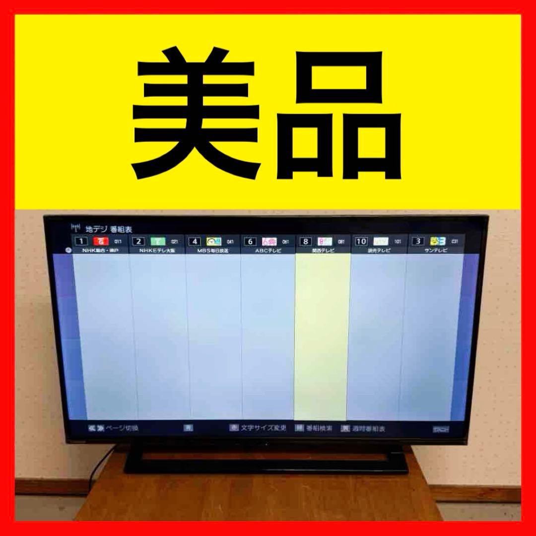 ● 美品 東芝 液晶テレビ REGZA 40型 40S22 2020年製