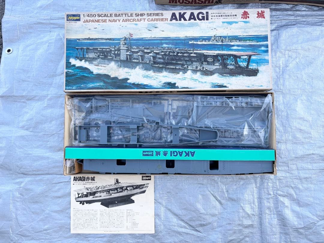 ニチモ 不知火 陽炎 初月 足柄 他 タミヤ ハセガワ 9点 戦艦 プラモデル