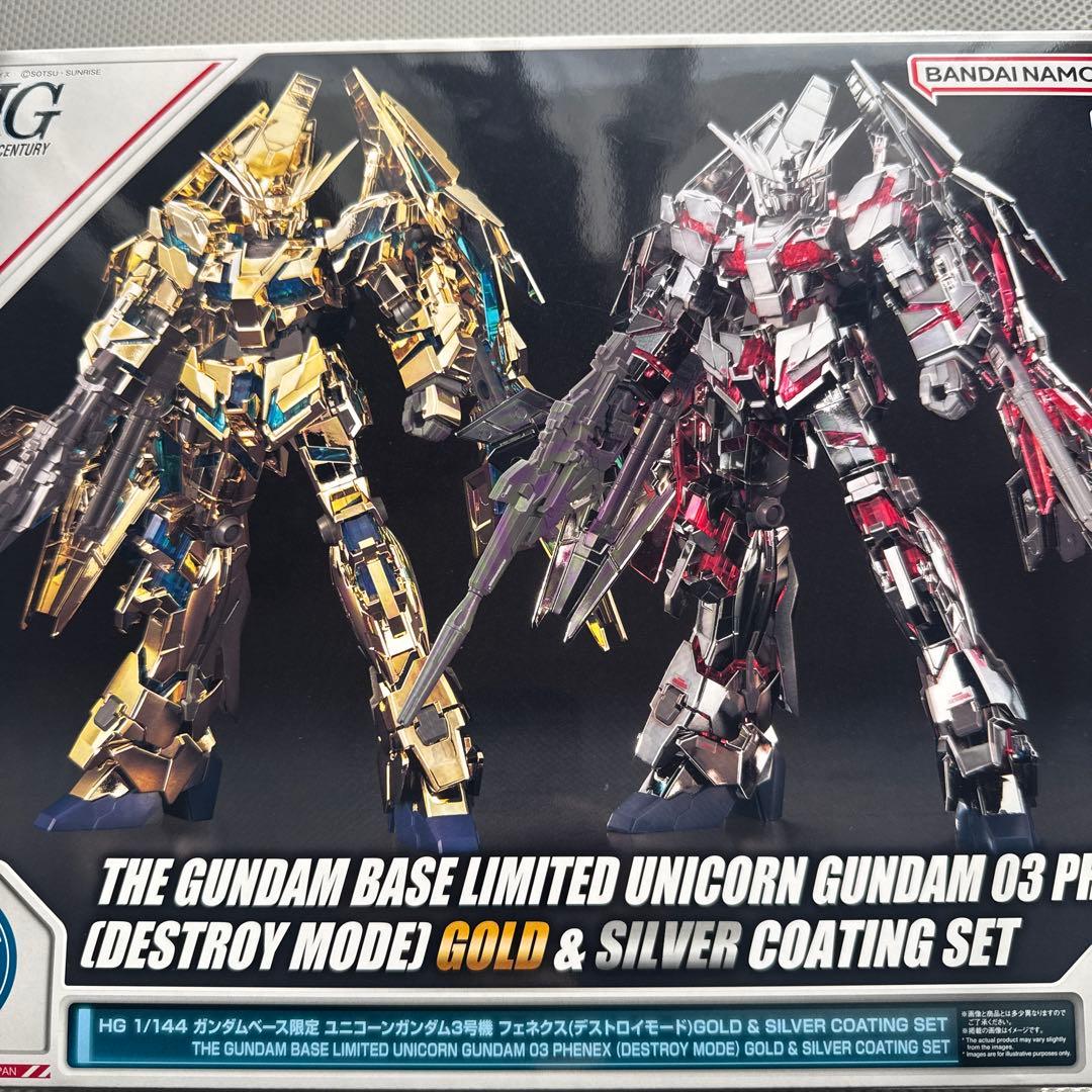 【限定販売】HG ユニコーンガンダム 3号機フェネクスゴールド & シルバー2体