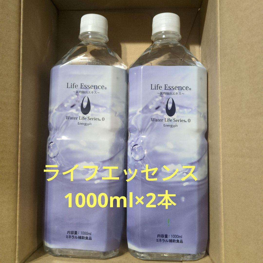 ポタポタクラブLife Essence+ 1000ml 2本セット