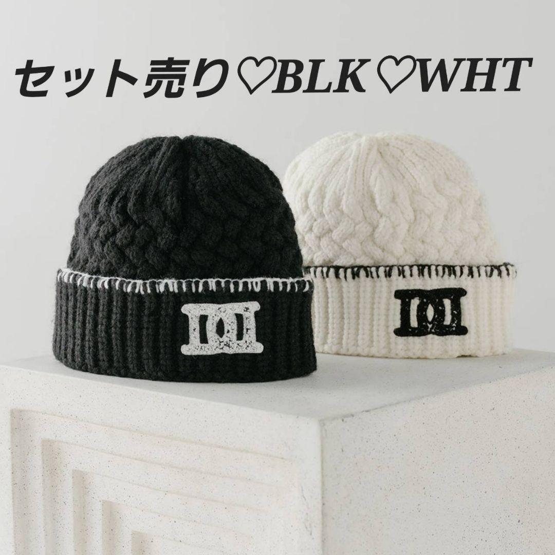 ダーリッチ DDロゴバスケットニットビーニー セット 黒 白