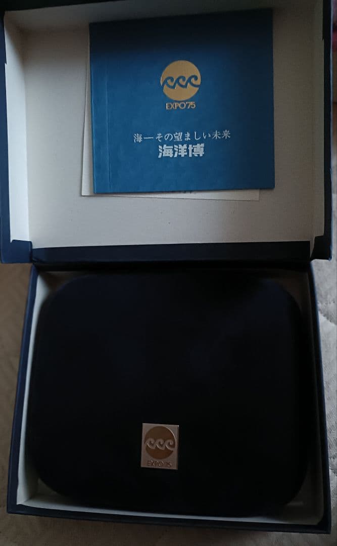 EXPO75沖縄海洋博 記念メダル 銀・銅メダルケース・小冊子セット