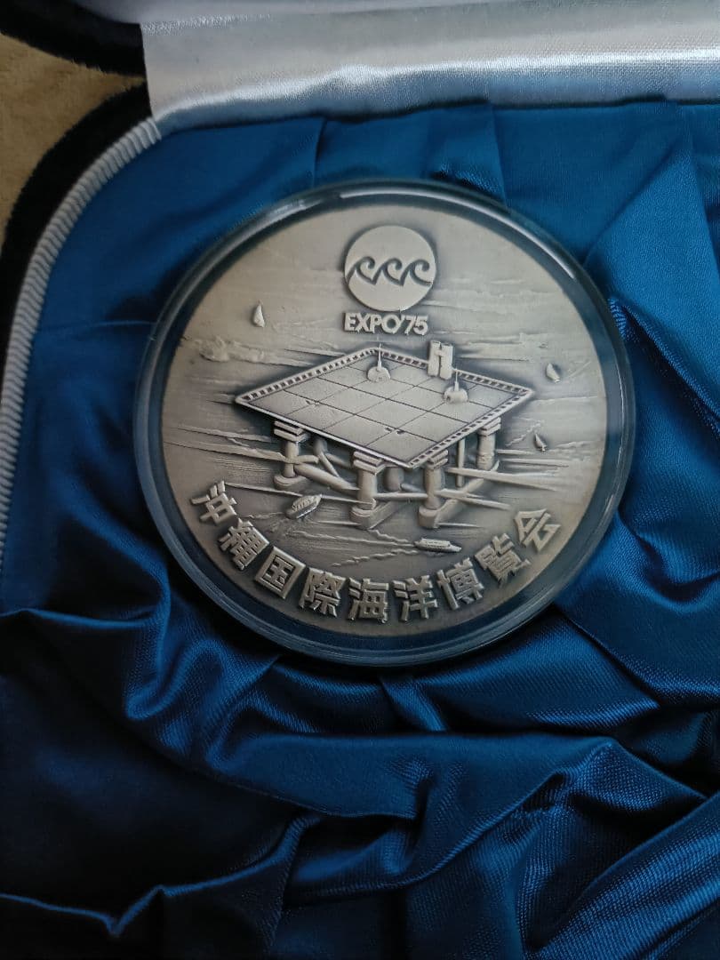 EXPO75沖縄海洋博 記念メダル 銀・銅メダルケース・小冊子セット