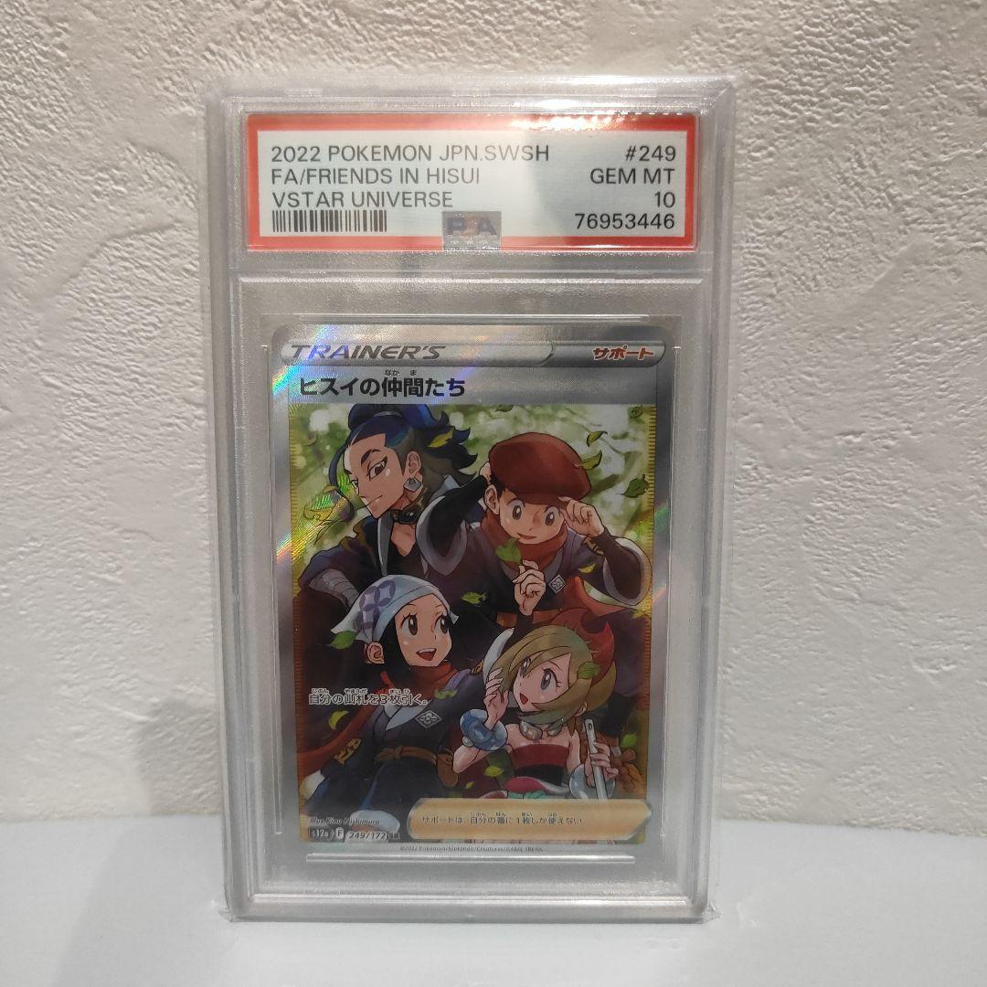 ヒスイの仲間たちSR ブイユニ s12a 249/172 PSA10