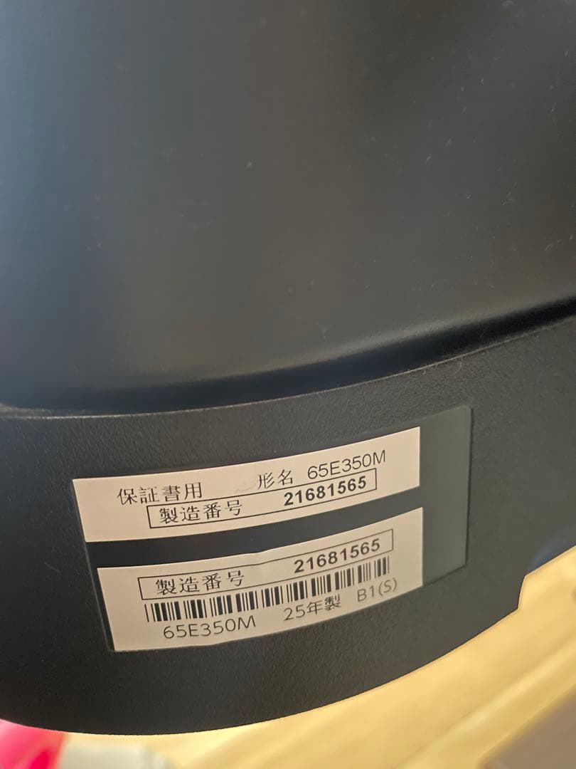 65インチ 液晶テレビ 65E350M　破損あり
