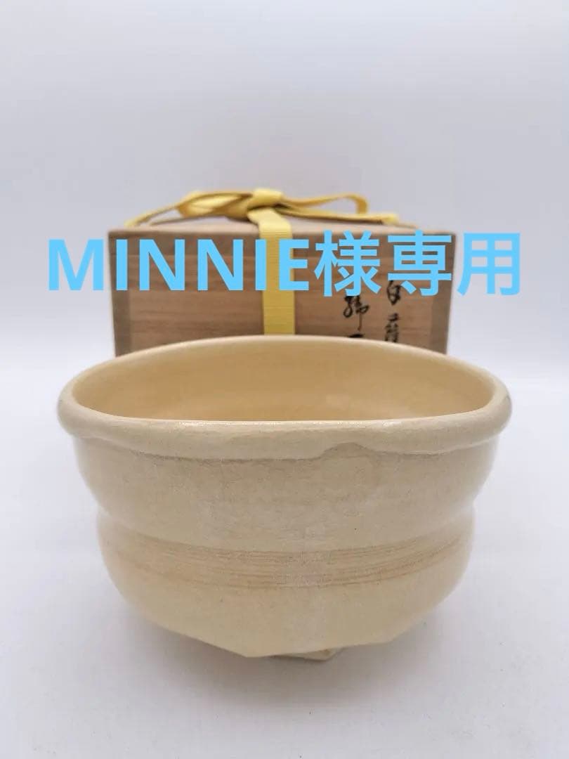 c496 茶碗 白薩摩 御所丸手 佐藤太進 木箱 茶道具 古物