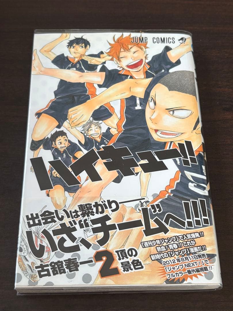 ハイキュー 全巻セット