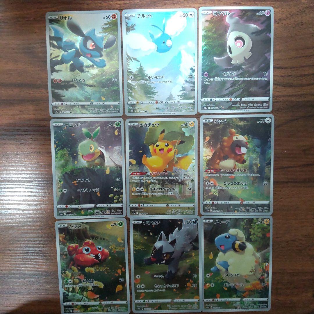 ピカチュウARセット