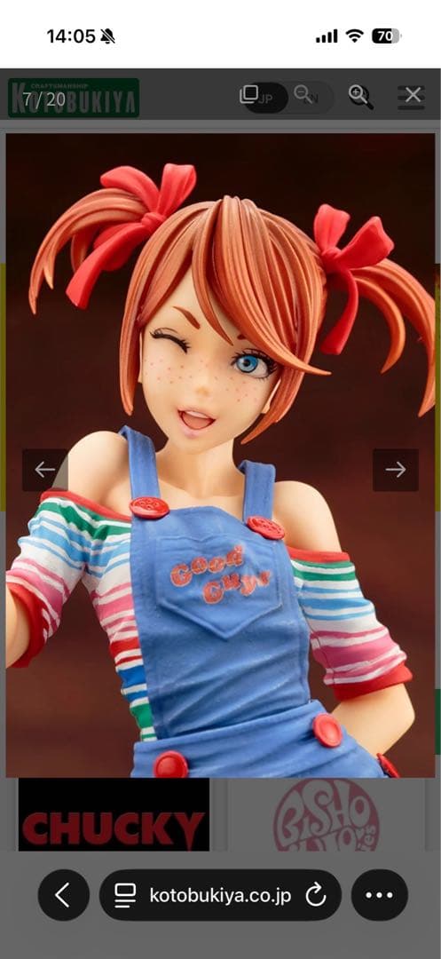 コトブキヤ ホラー美少女シリーズ チャッキー