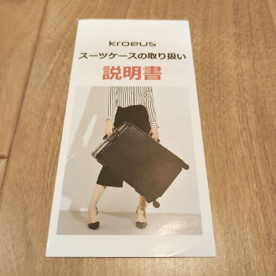【機内持込】クロースKroeusアルミキャリーケース　スーツケース　TSAロック