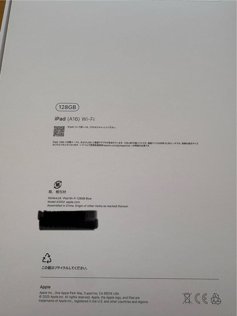 iPad A16 128GB Wi-Fi ブルー